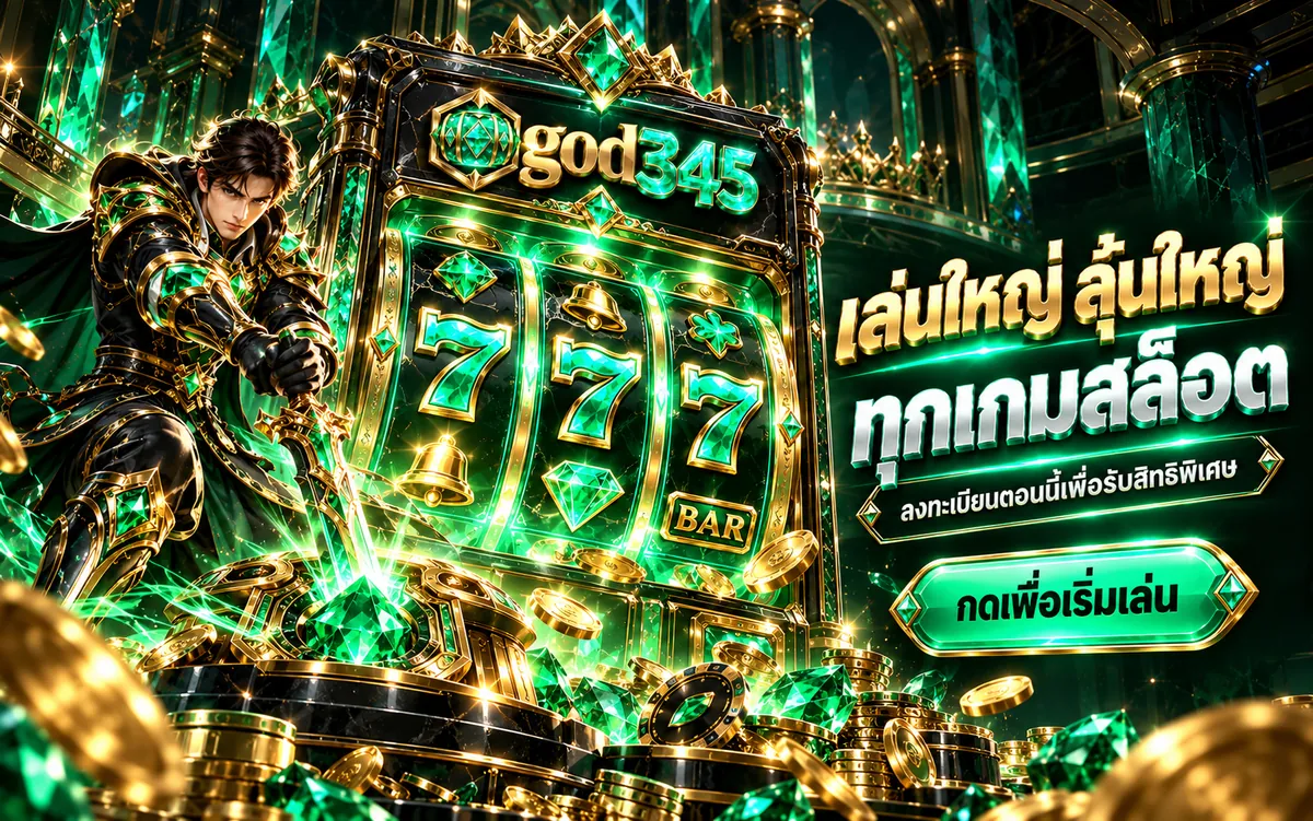 god345 เล่นใหญ่ ลุ้นใหญ่ ทุกเกมสล็อต ลงทะเบียนตอนนี้เพื่อรับสิทธิพิเศษ